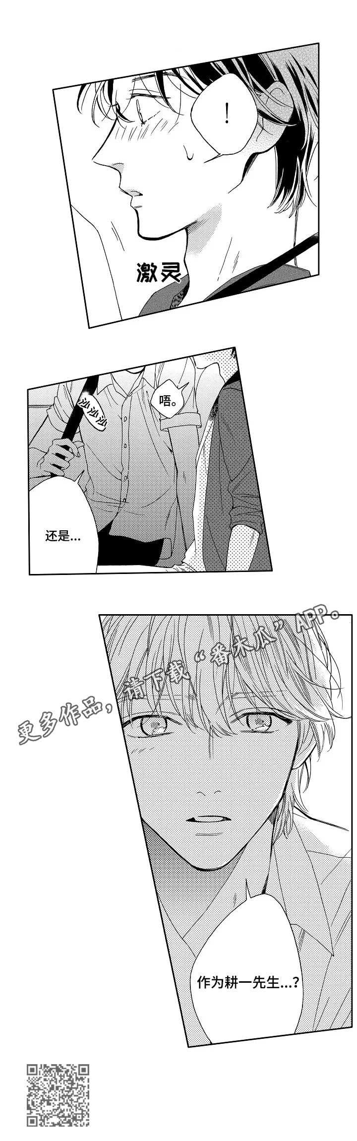 第17章：吃醋6