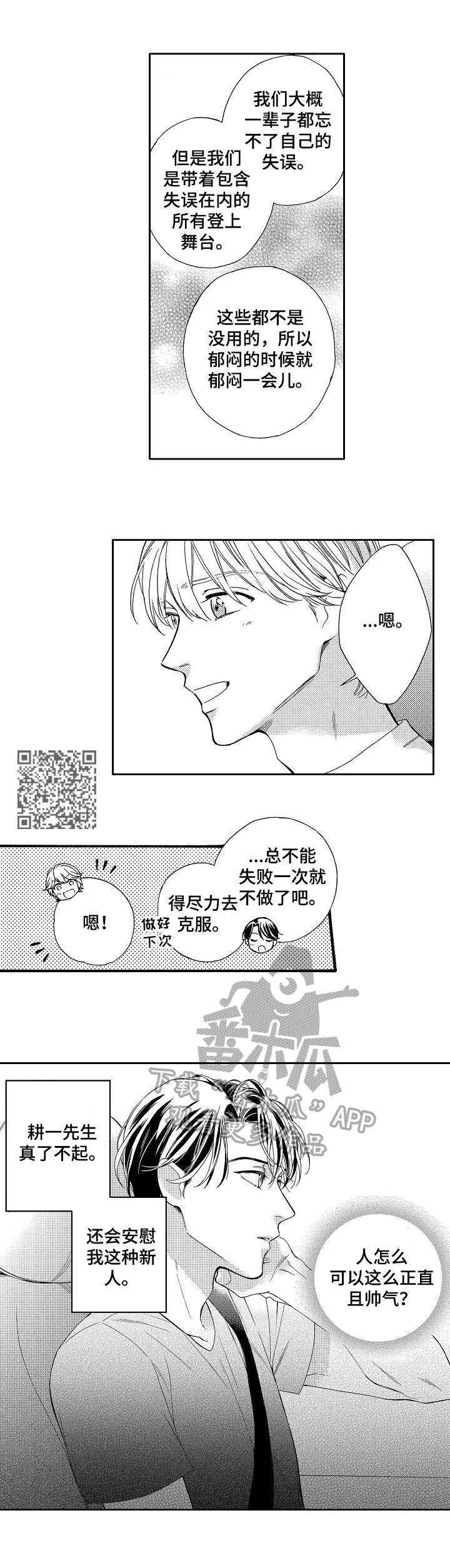 第13章：道歉3