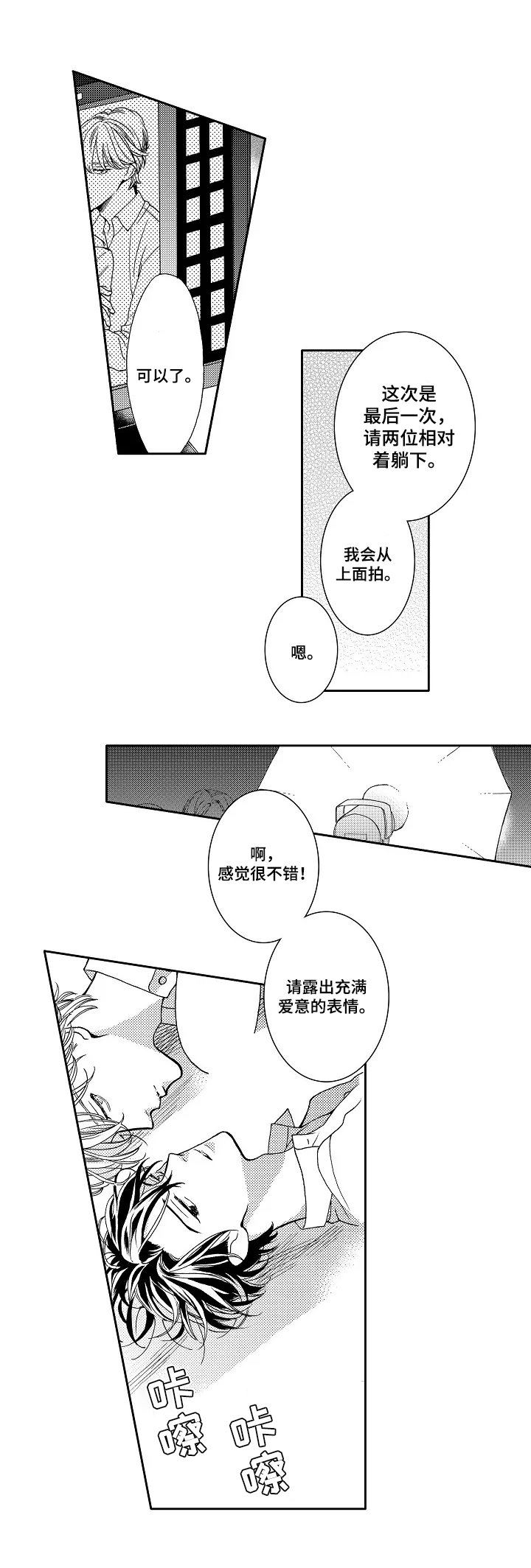 第5章：拍照5