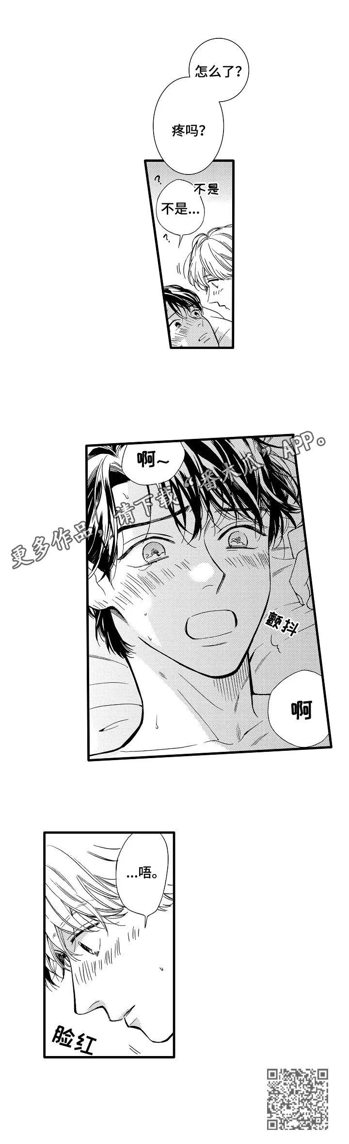 第27章：大脑空白6