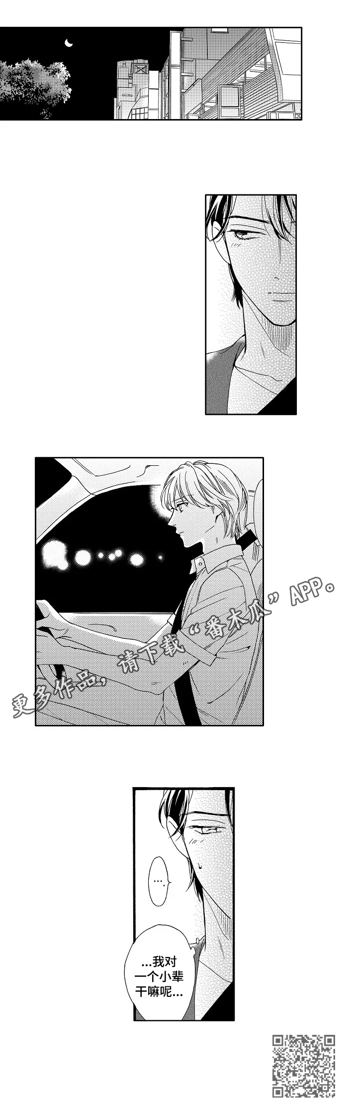 第16章：生气5
