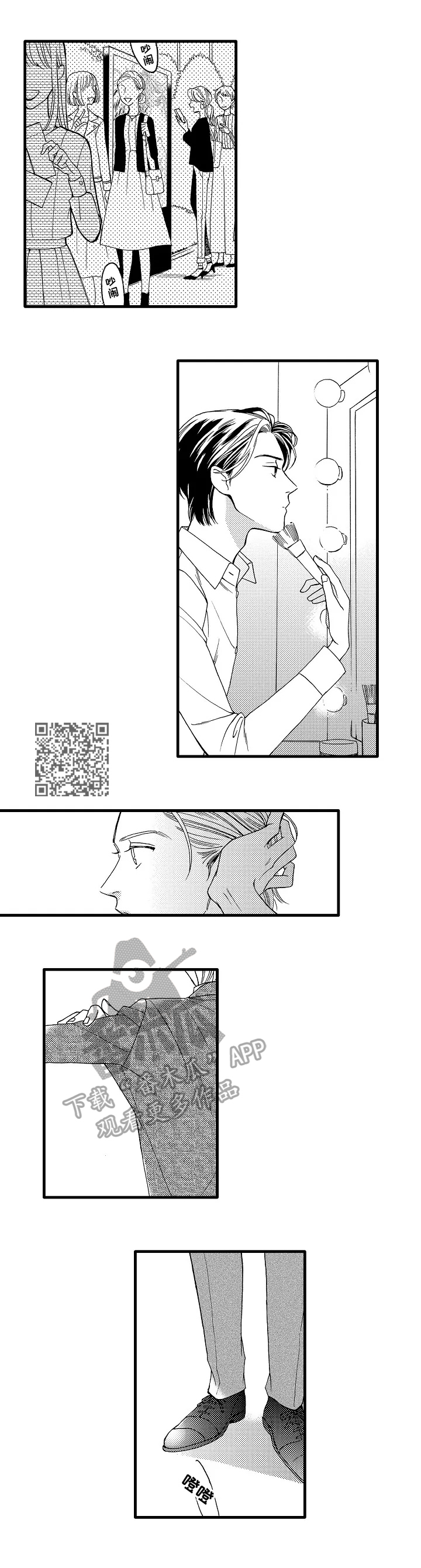 第21章：做好觉悟3