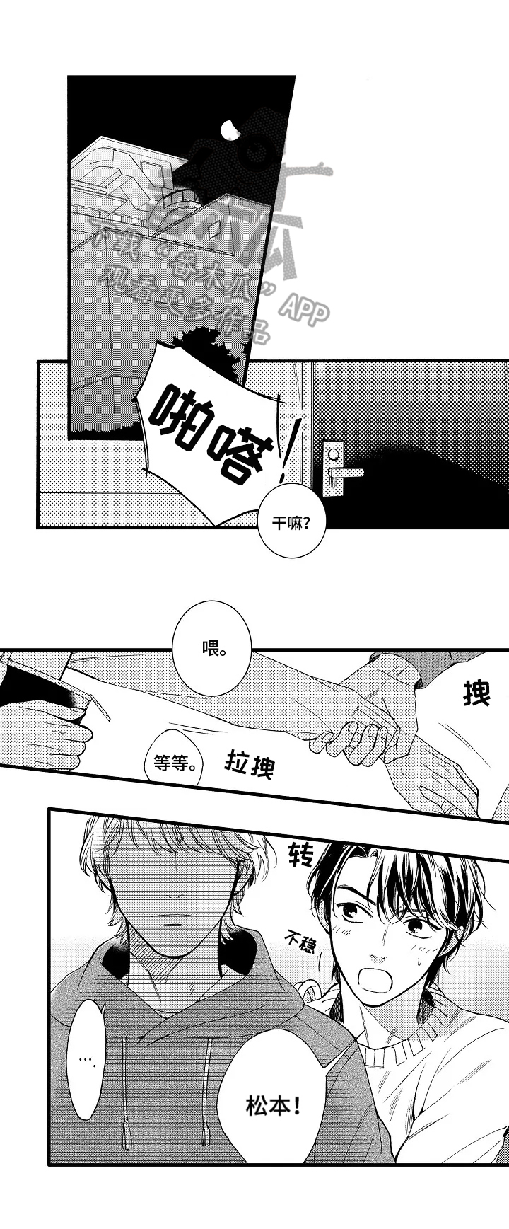 第26章：等不了5