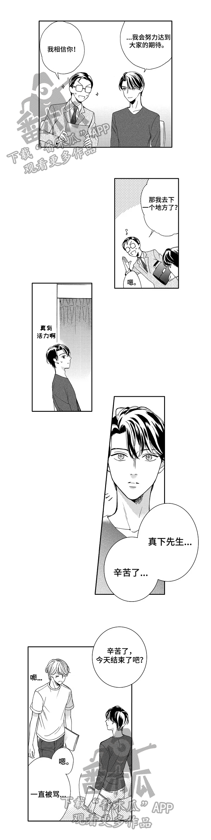 第6章：观感2