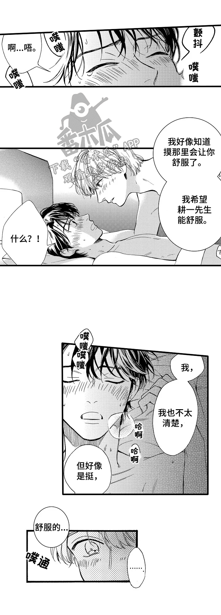第28章：喜欢0