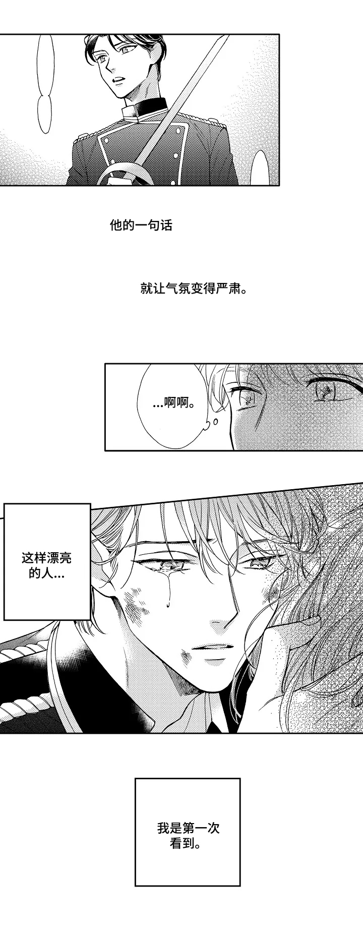 第10章：突然失控5