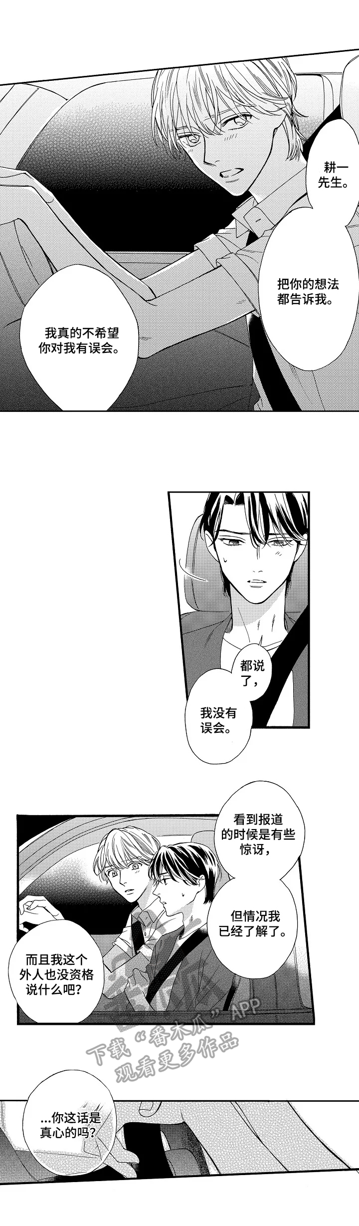 第17章：吃醋1
