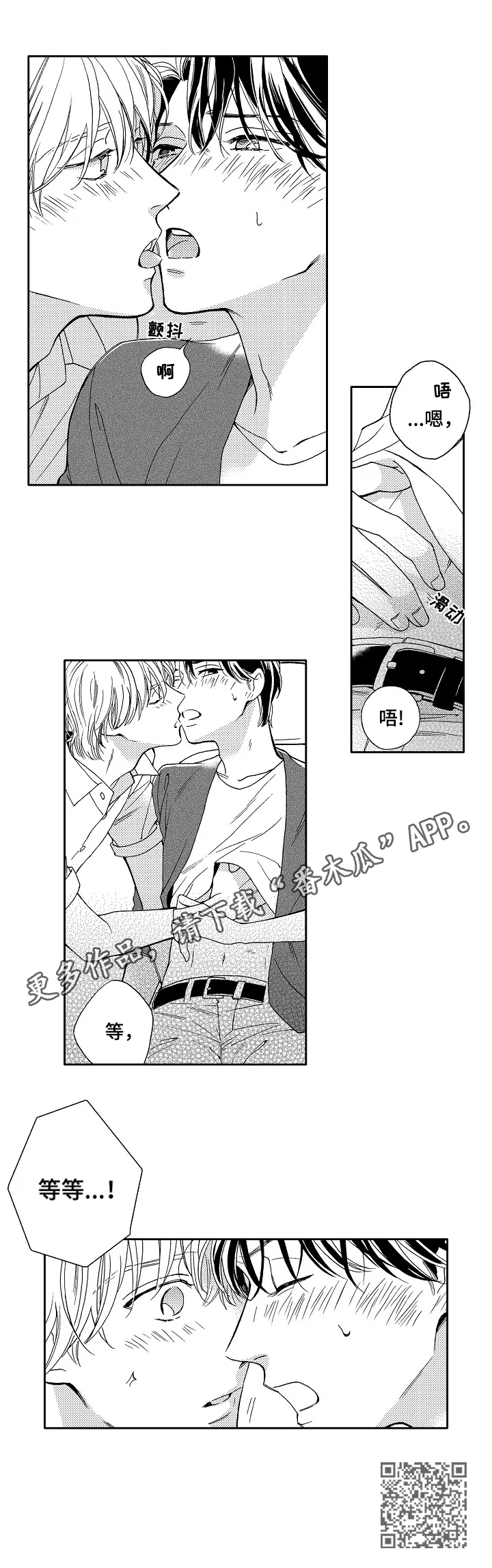 第18章：让我消气5