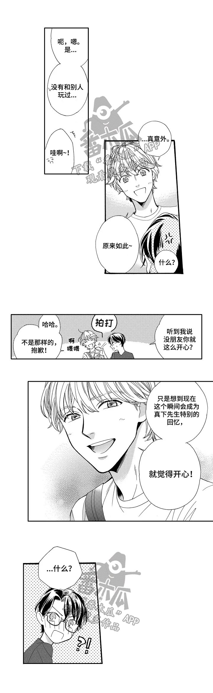 第6章：观感6