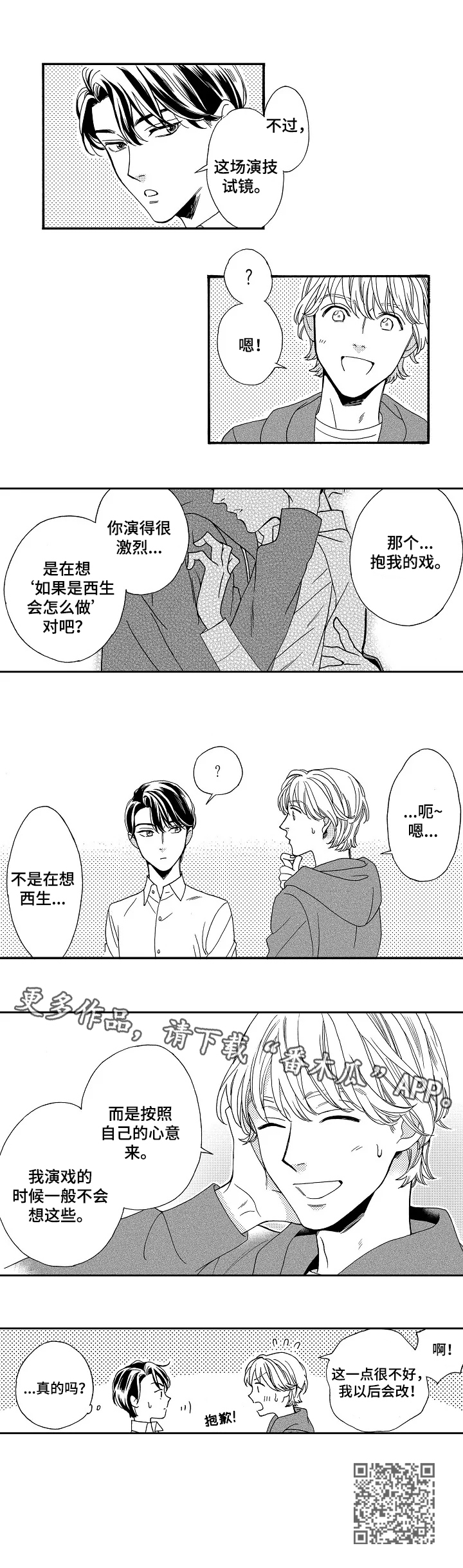 第4章：天赋6