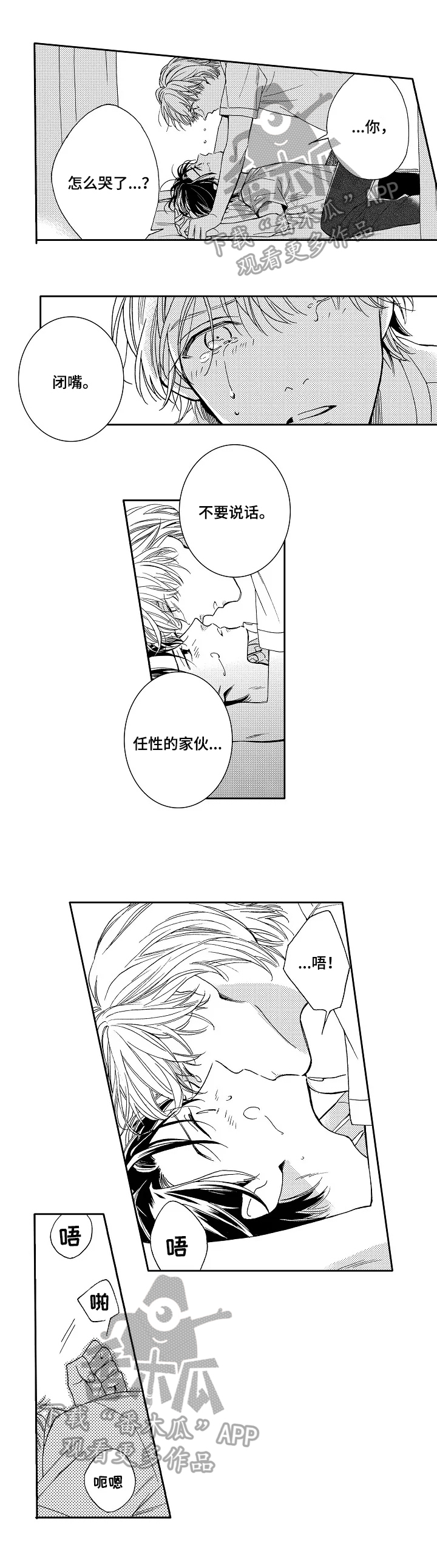 第19章：采访4