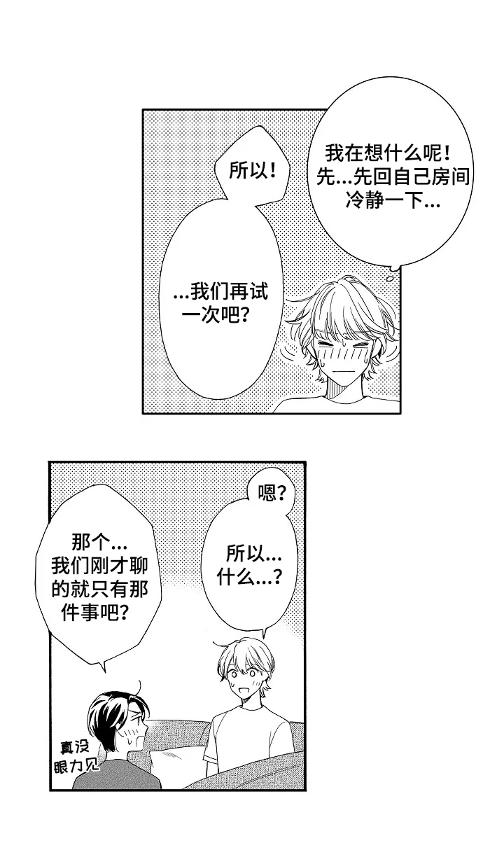 第14章：认真来5