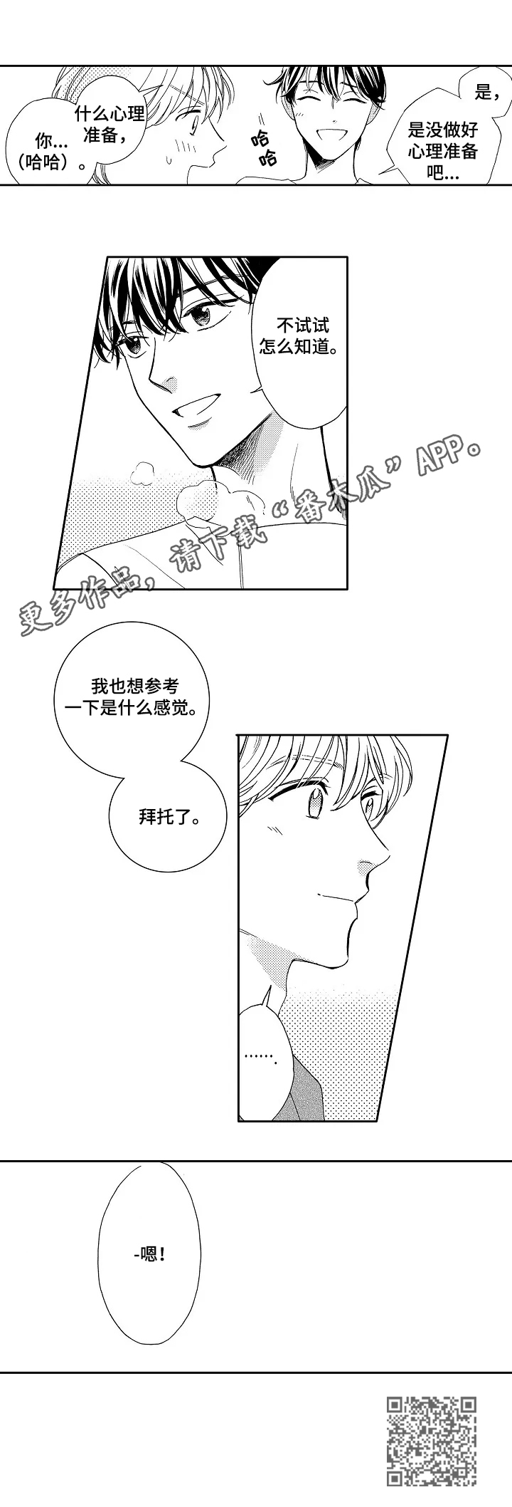 第8章：试一试6