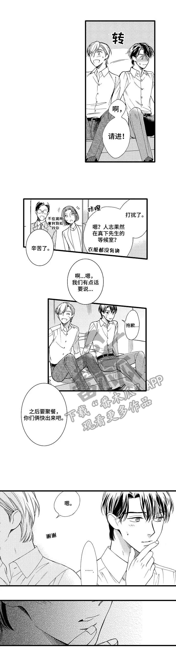 第26章：等不了4