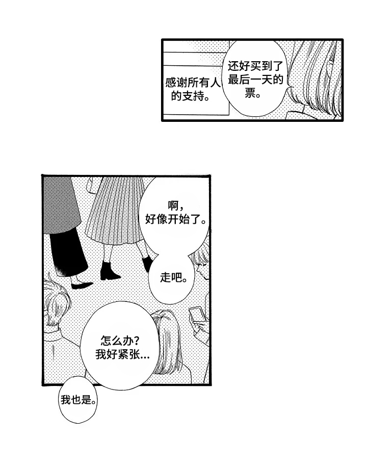 第22章：表演开始1