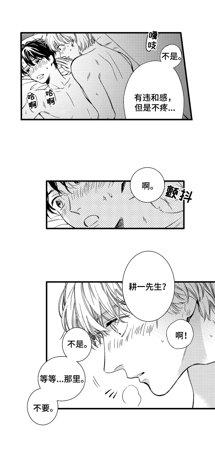 第27章：大脑空白5