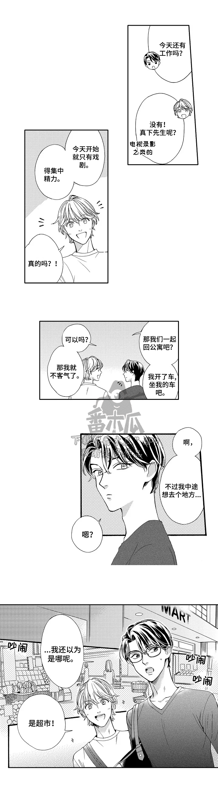 第6章：观感4