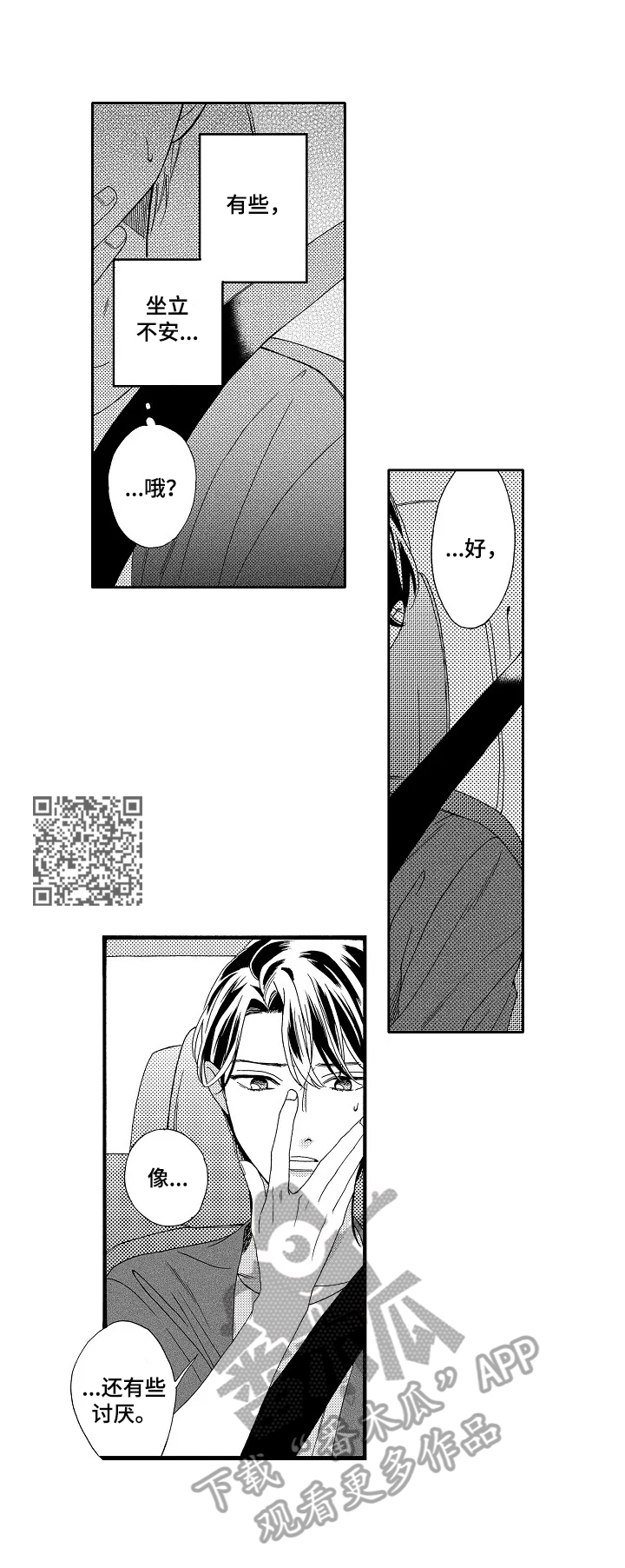 第17章：吃醋3