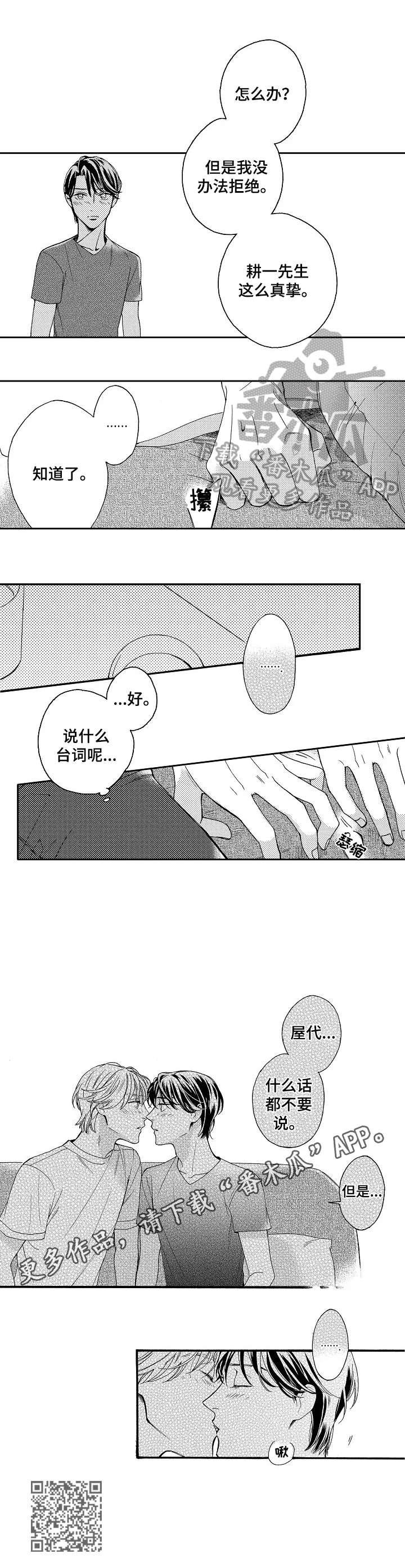 第14章：认真来7