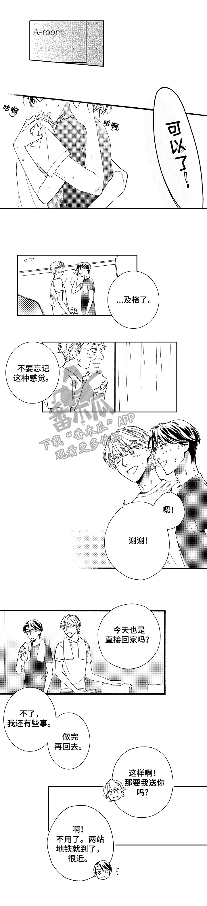 第15章：绯闻4