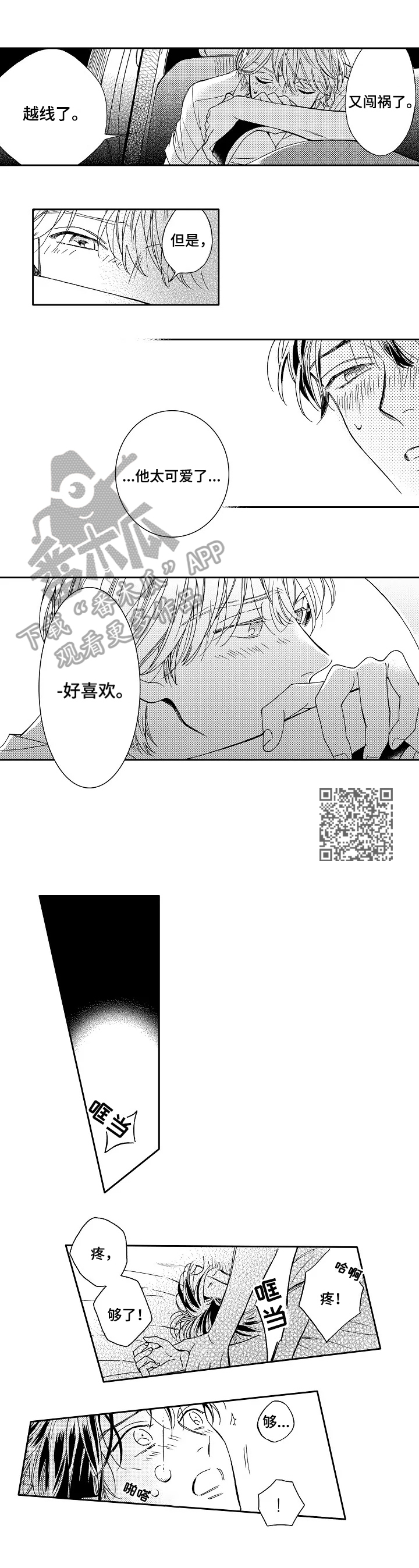 第19章：采访3