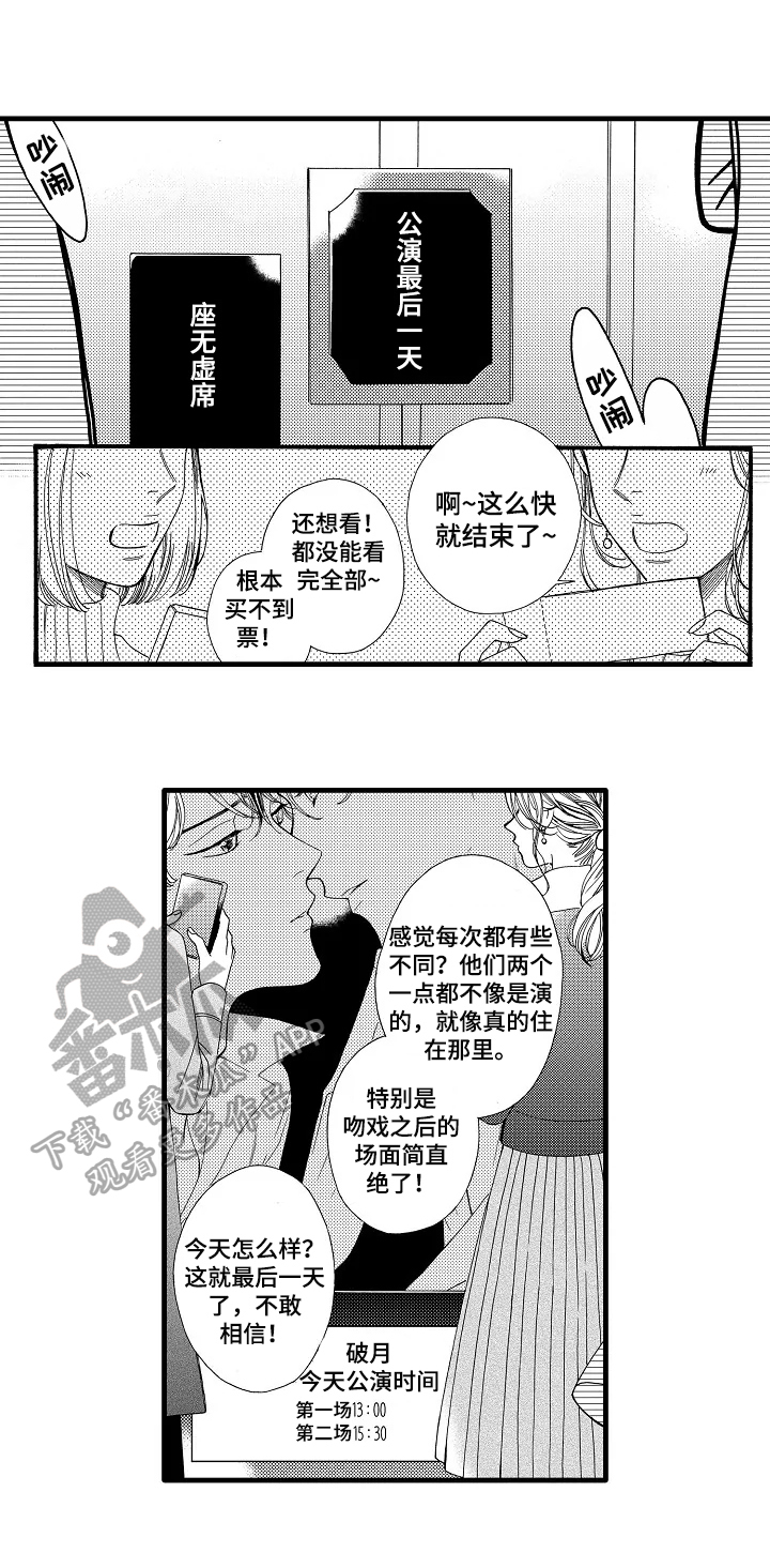 第22章：表演开始0