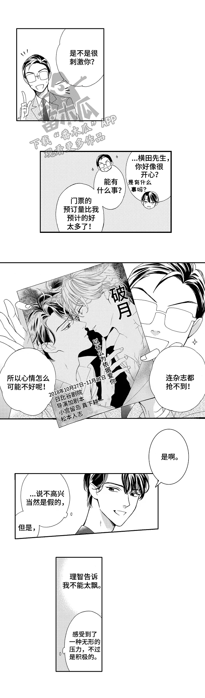 第6章：观感1