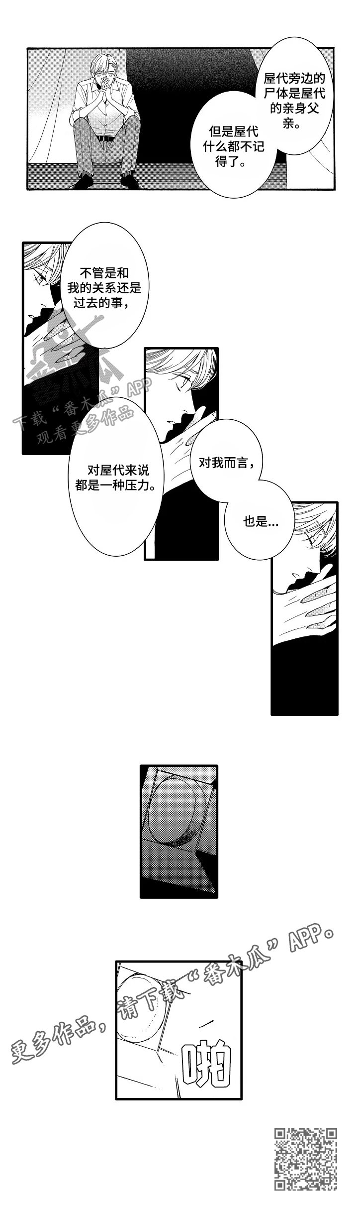 第22章：表演开始6