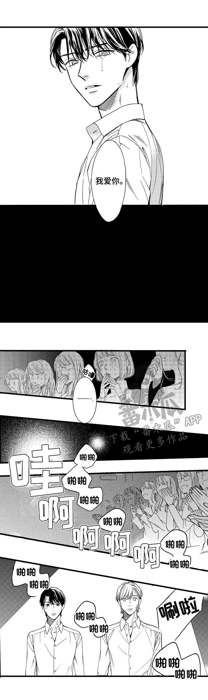 第24章：谢幕7