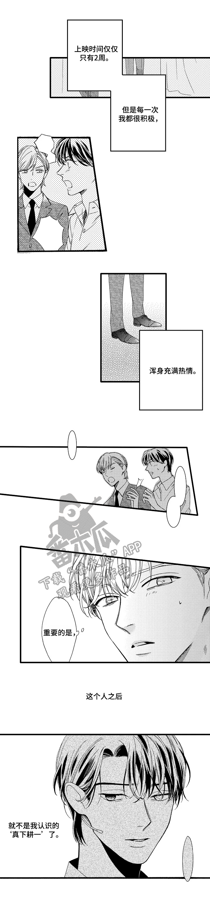 第22章：表演开始5