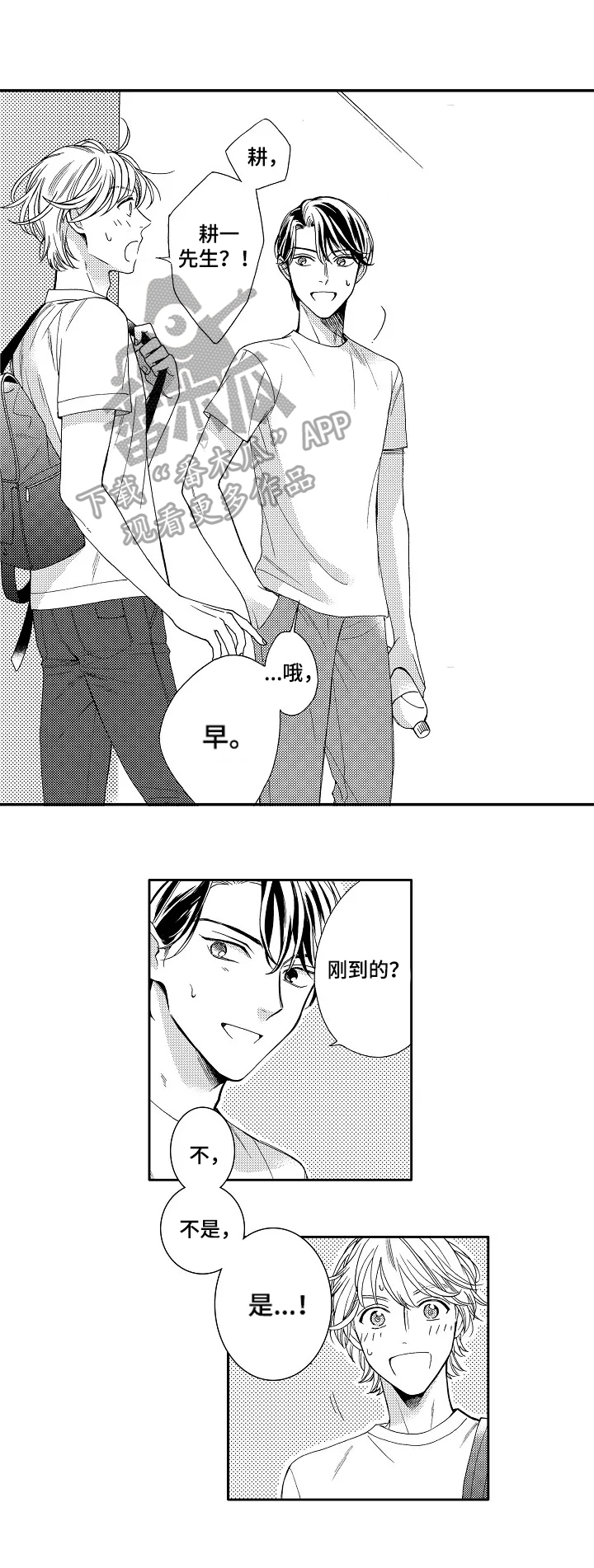 第12章：训斥1