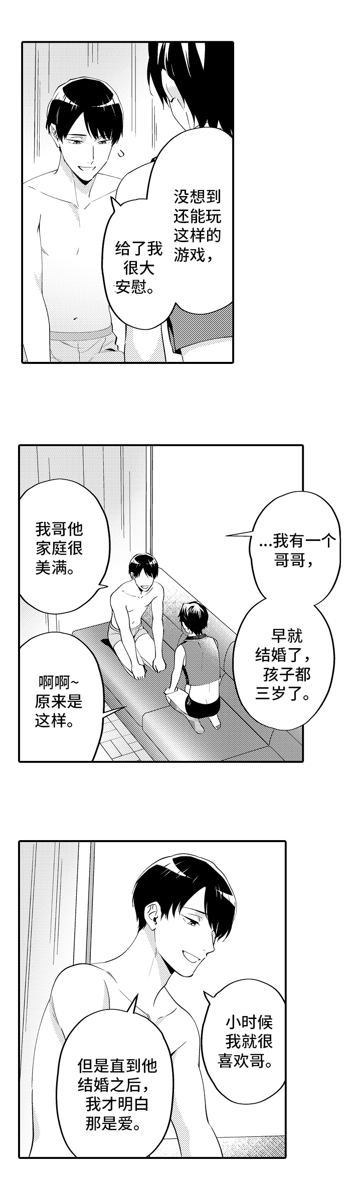 第24章：思考6