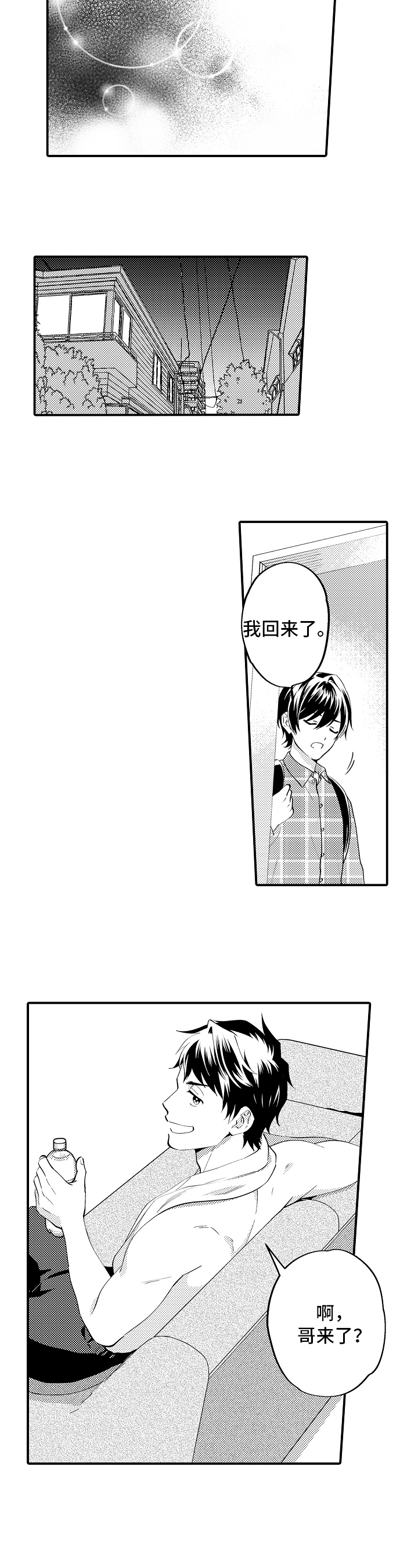 第1章：兼职7
