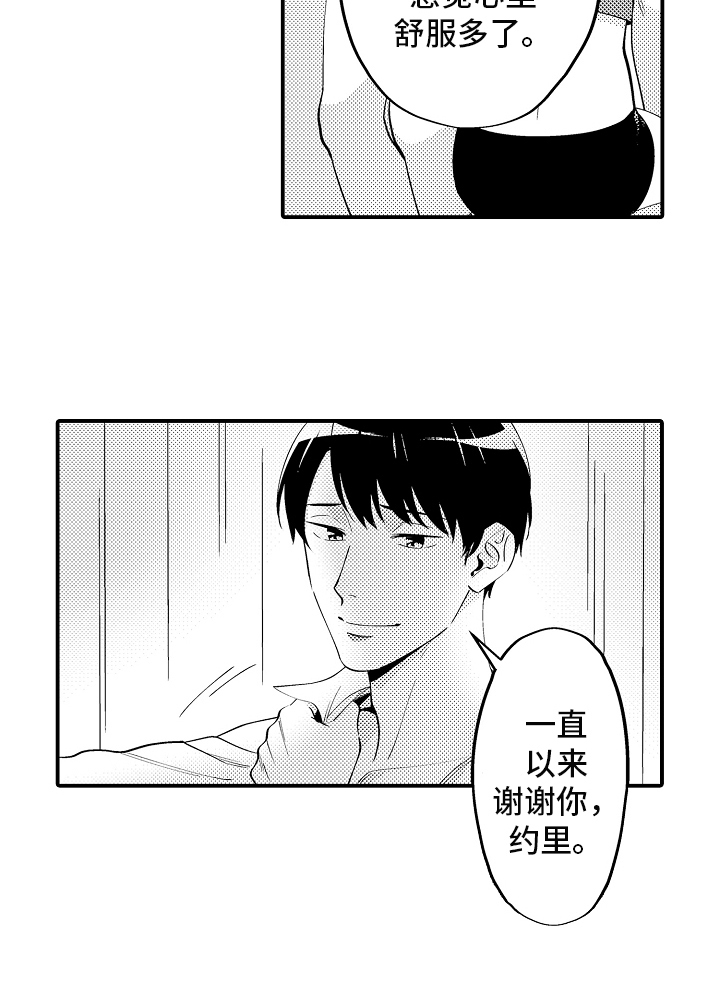 第24章：思考9