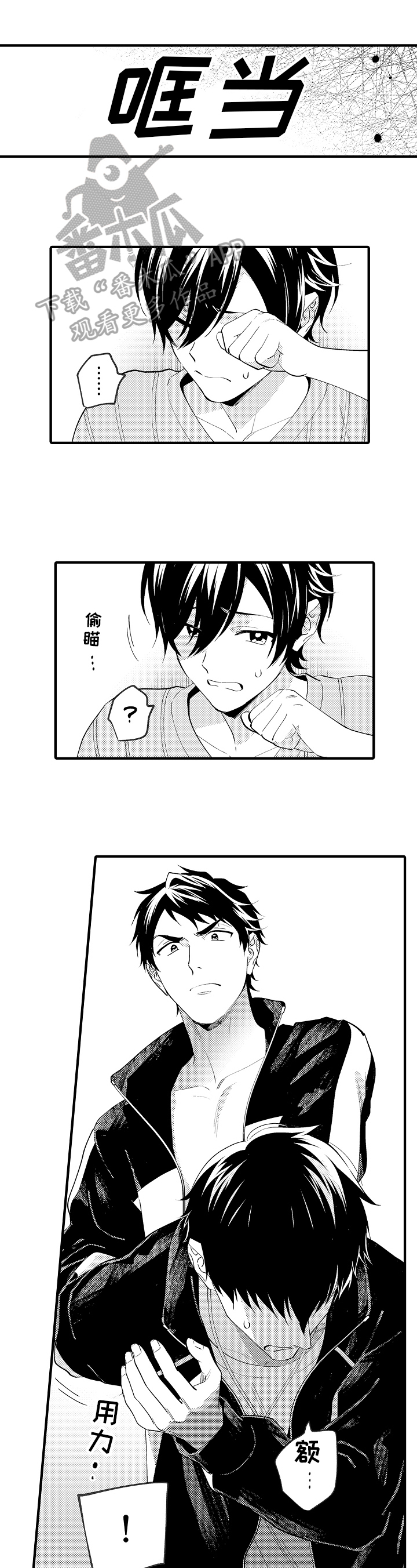 第33章：擒拿8