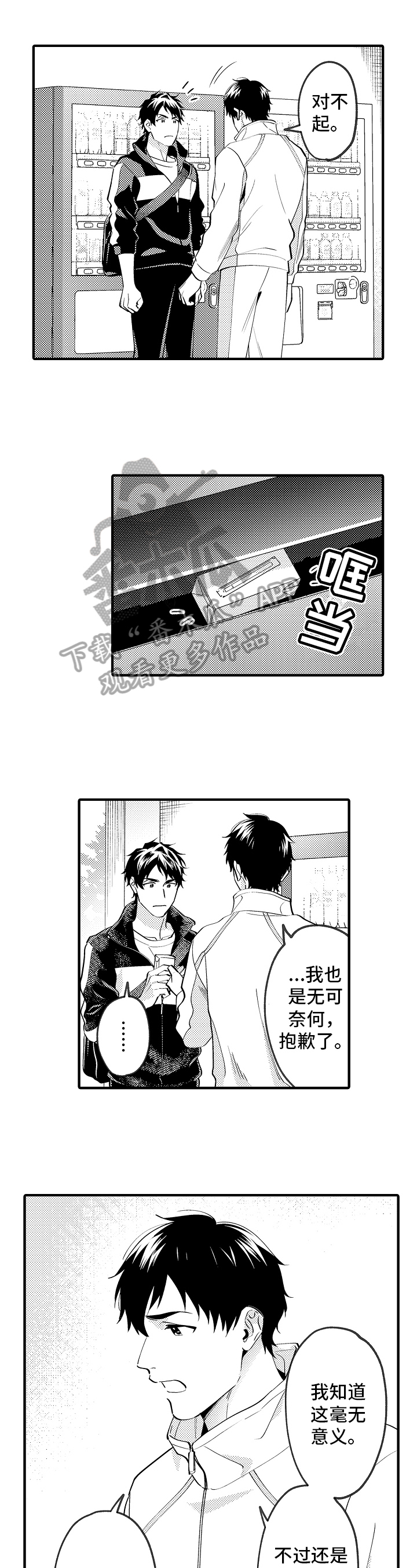 第42章：约定8