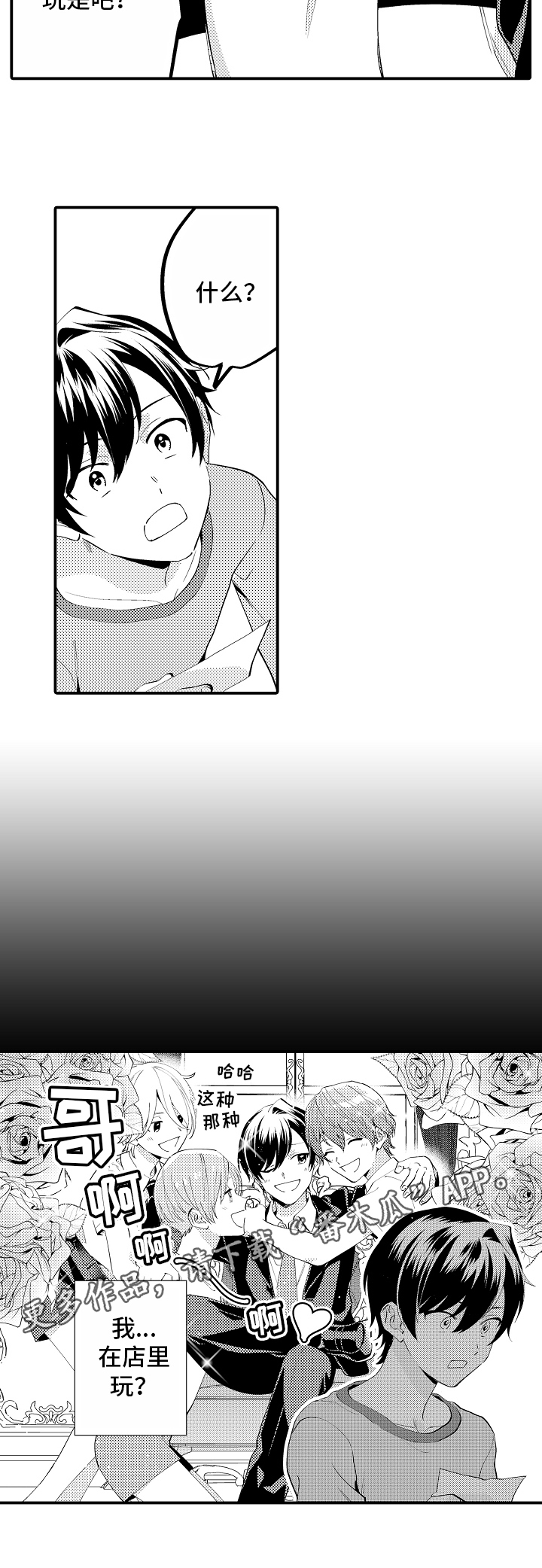 第6章：猜测10