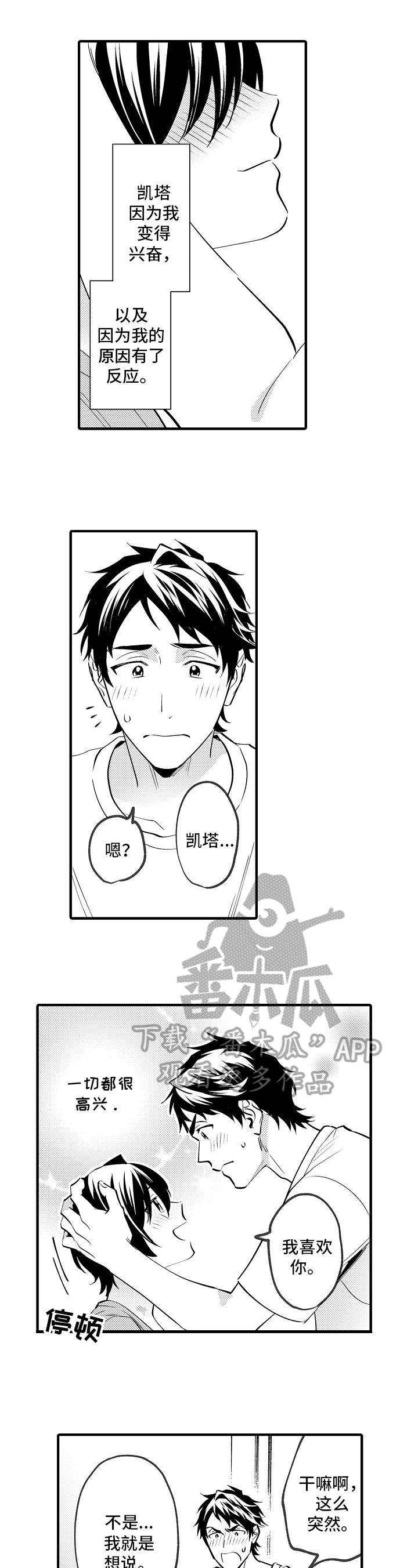 第39章：重要的事7