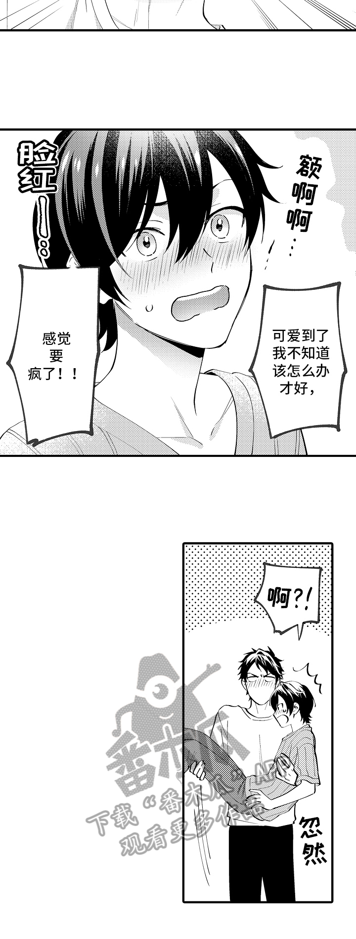 第37章：可爱9