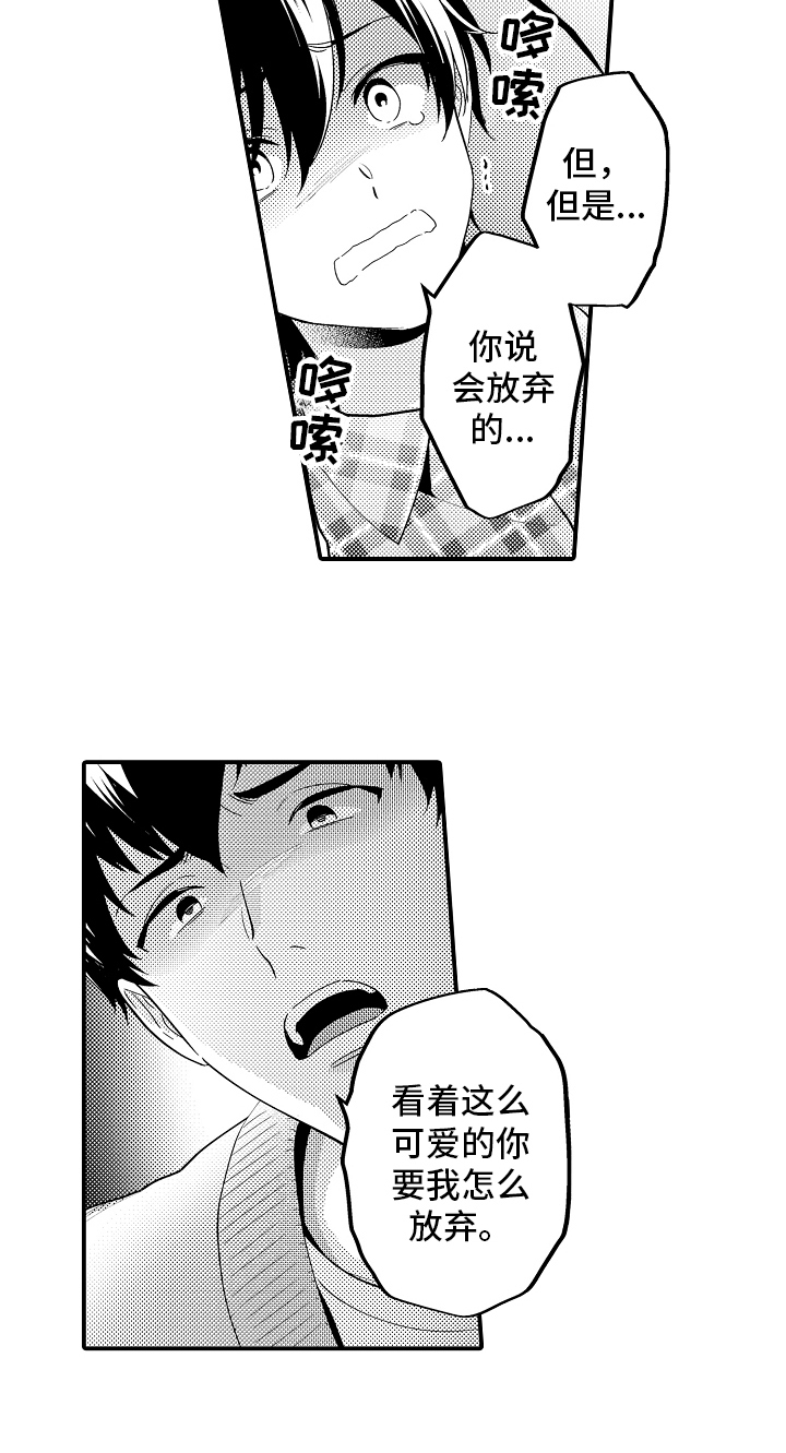 第16章：自责1