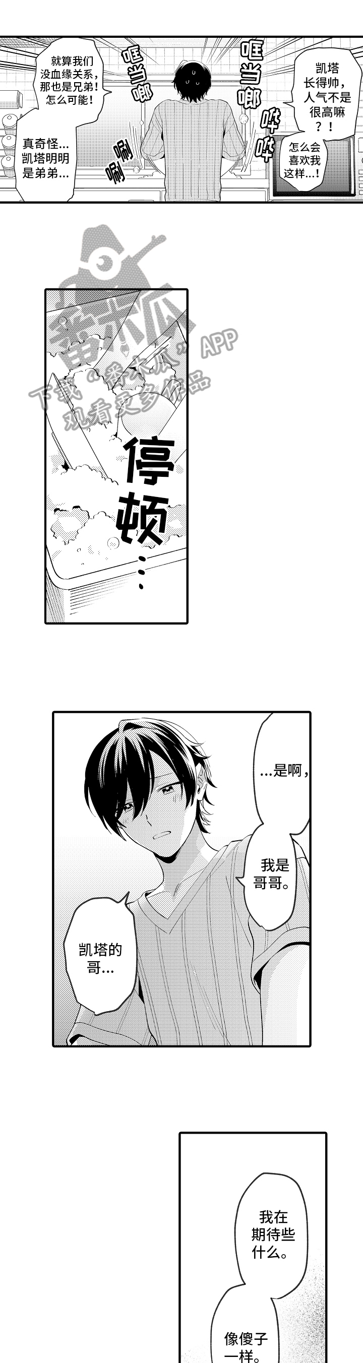 第35章：哭泣6