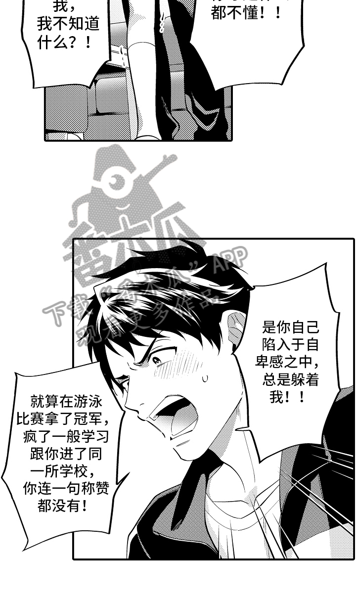 第10章：了解8