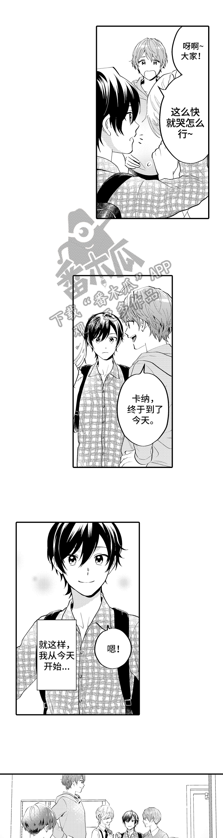 第22章：休息9