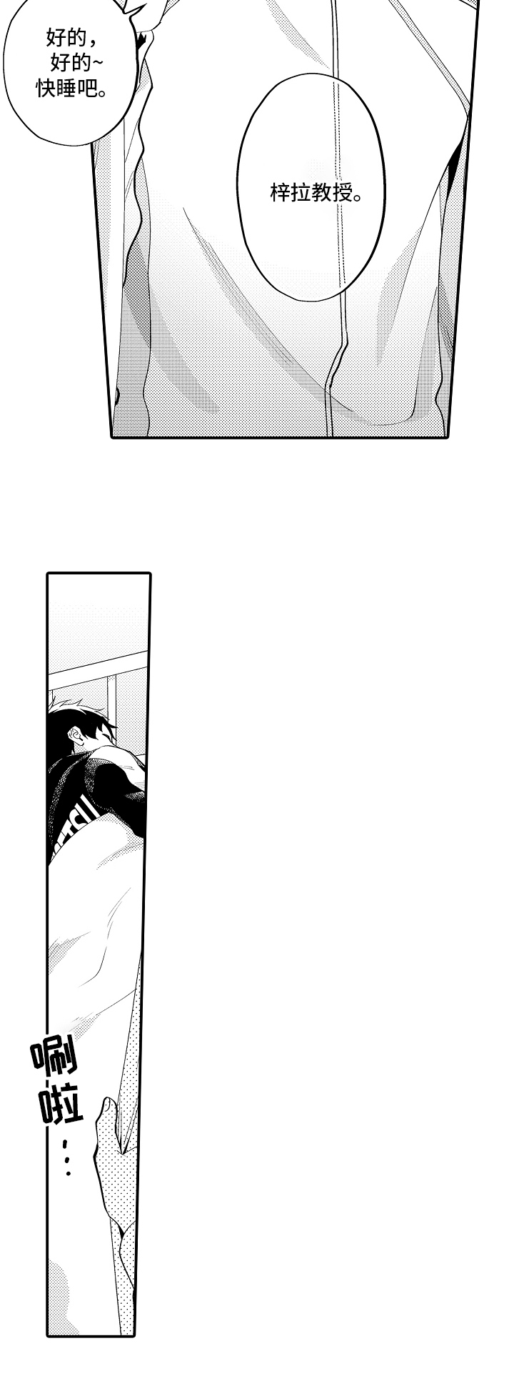 第22章：休息7