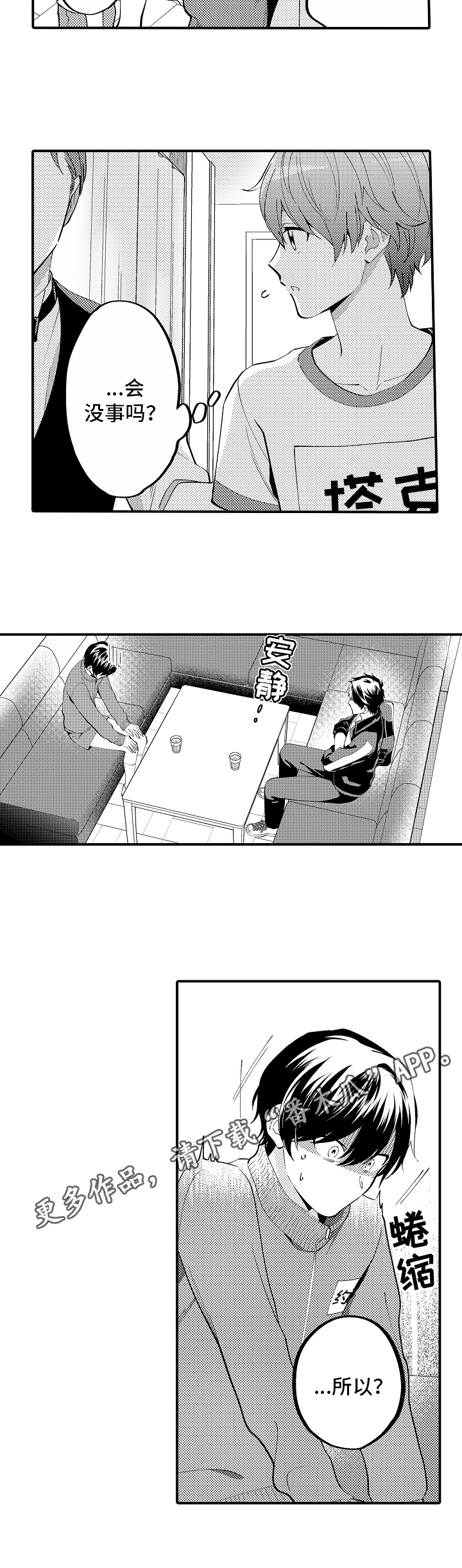 第9章：交谈7