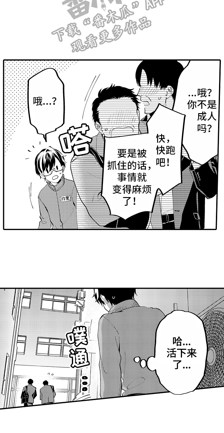 第8章：救援9