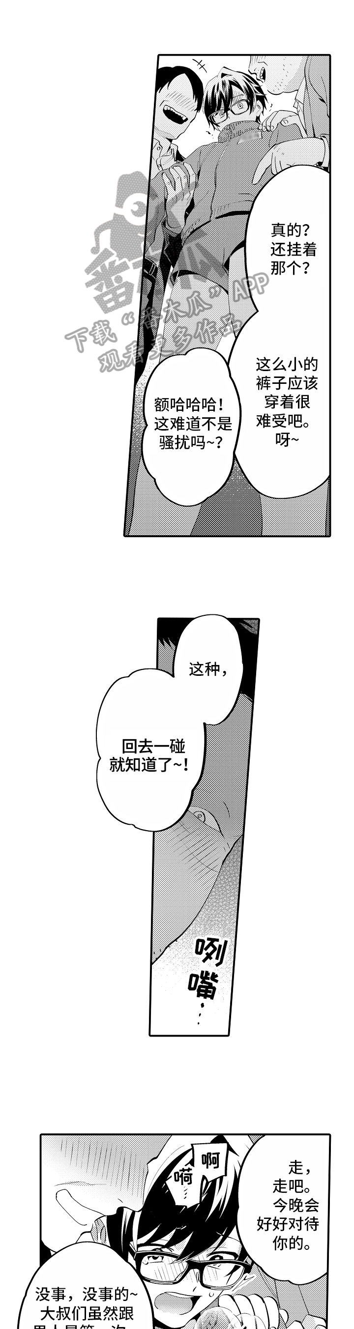 第8章：救援6