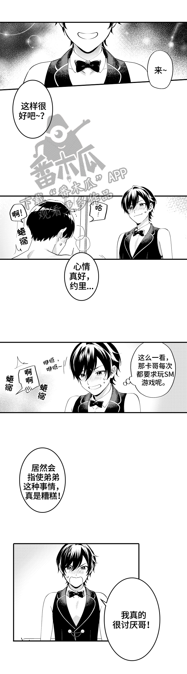 第23章：欢送会8