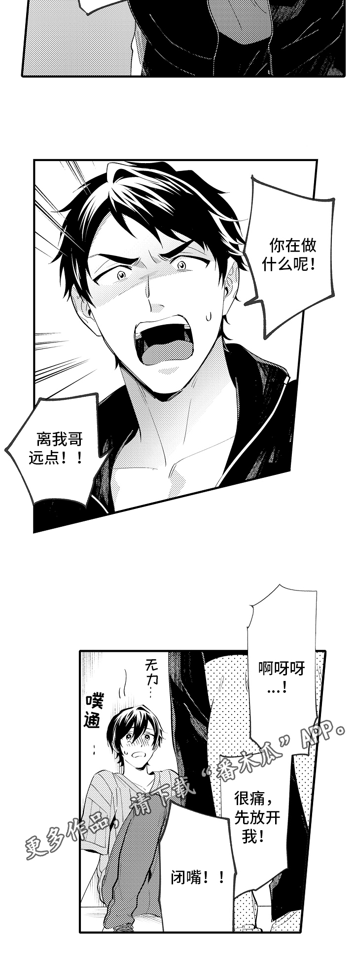 第33章：擒拿9