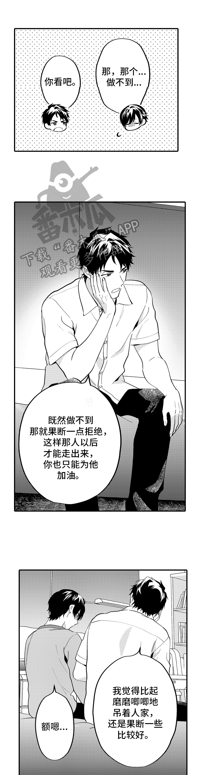 第19章：一起睡3